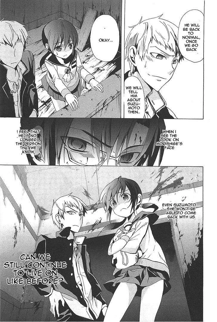 Corpse Party Blood Covered Chapter 26 page 24