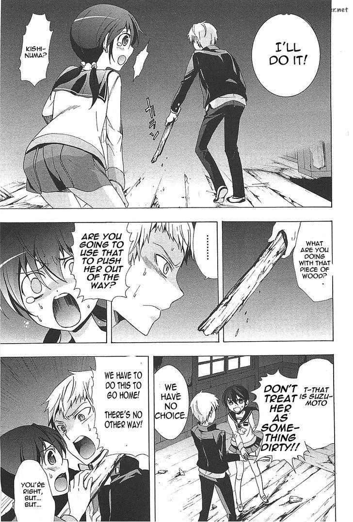 Corpse Party Blood Covered Chapter 26 page 12