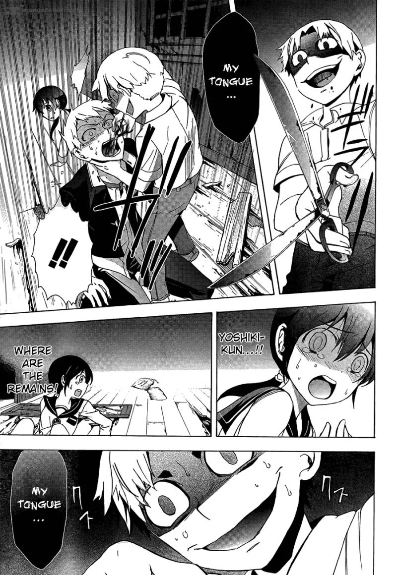 Corpse Party Blood Covered Chapter 27 page 5