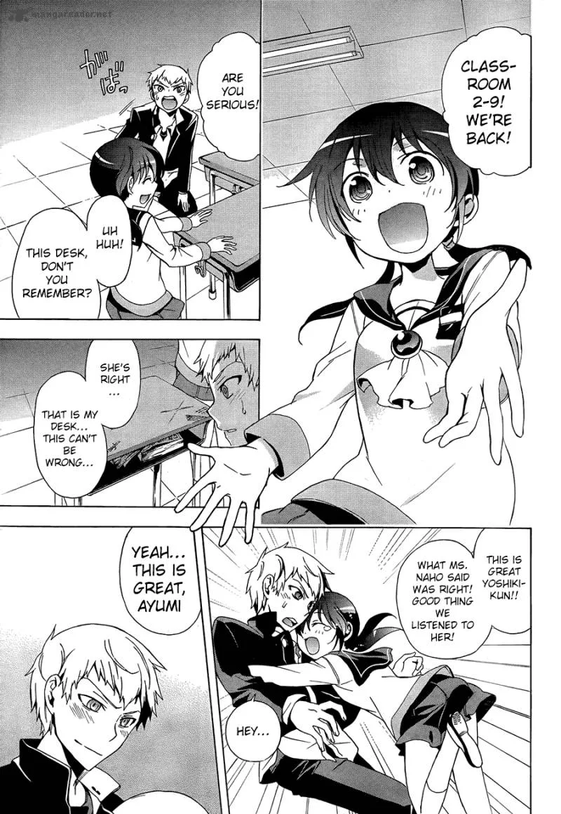 Corpse Party Blood Covered Chapter 27 page 23