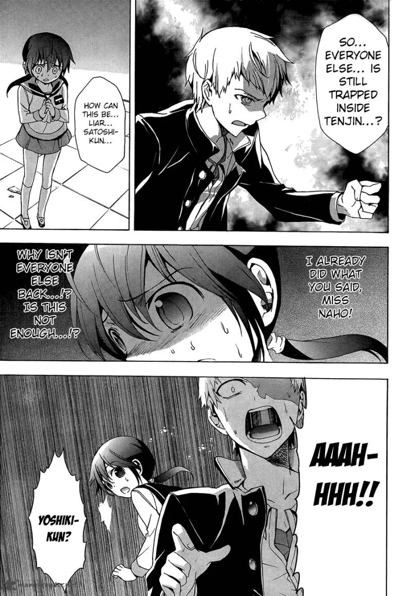 Corpse Party Blood Covered Chapter 27 page 27