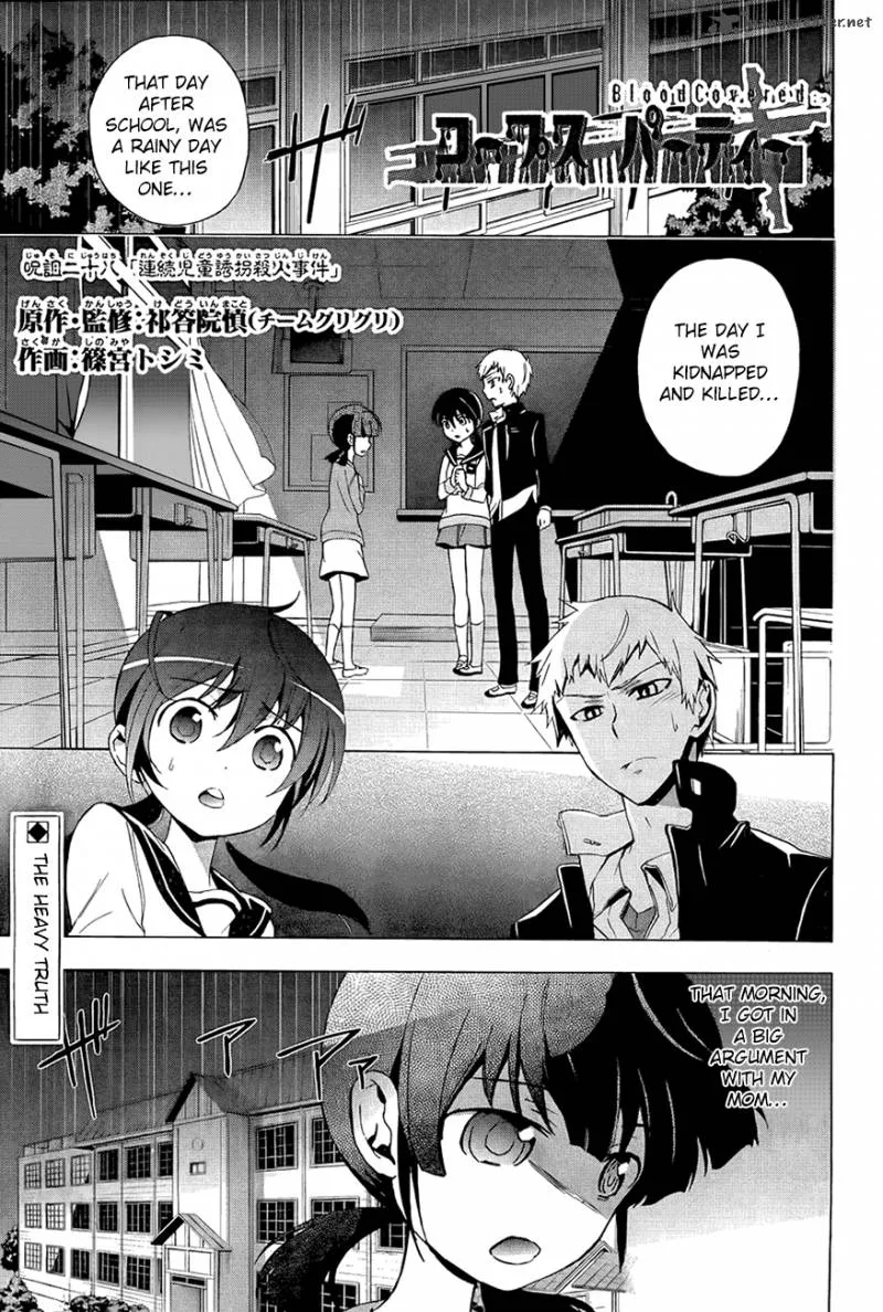 Corpse Party Blood Covered Chapter 28 page 1