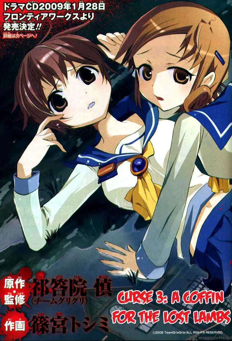 Corpse Party Blood Covered Chapter 3 page 2