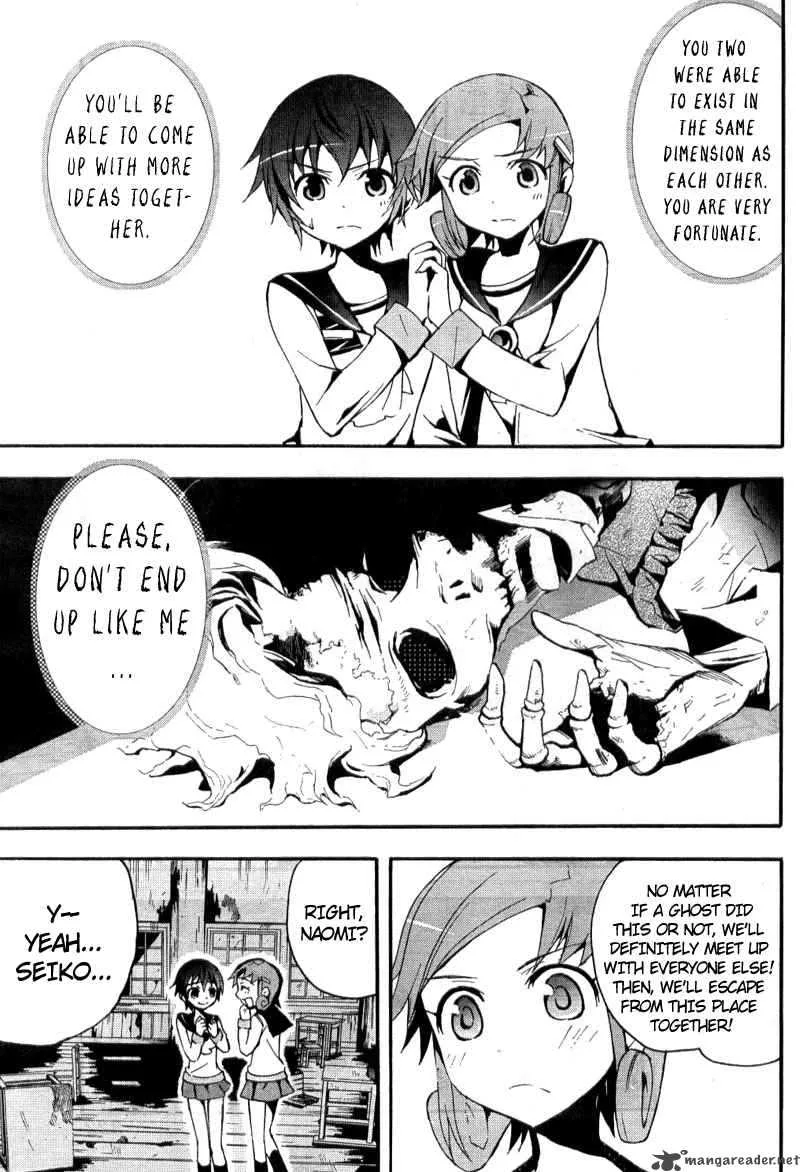 Corpse Party Blood Covered Chapter 3 page 11