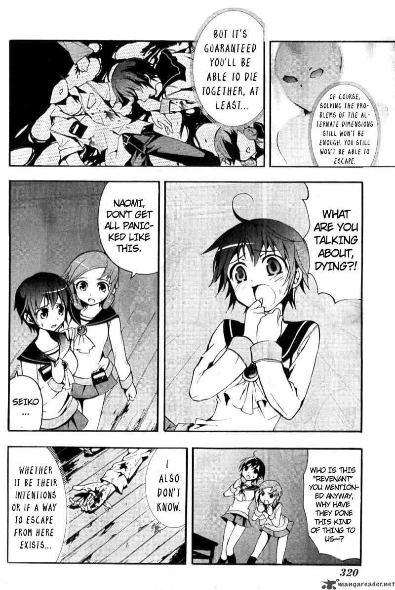 Corpse Party Blood Covered Chapter 3 page 10