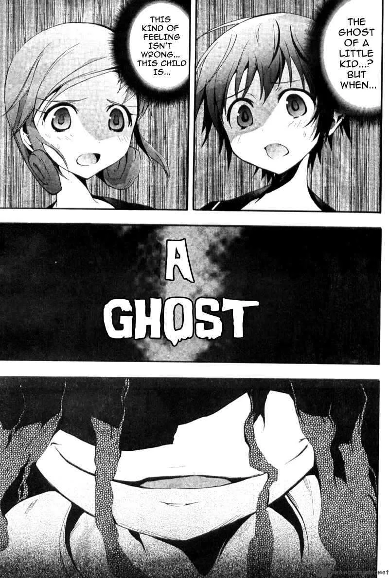 Corpse Party Blood Covered Chapter 3 page 17