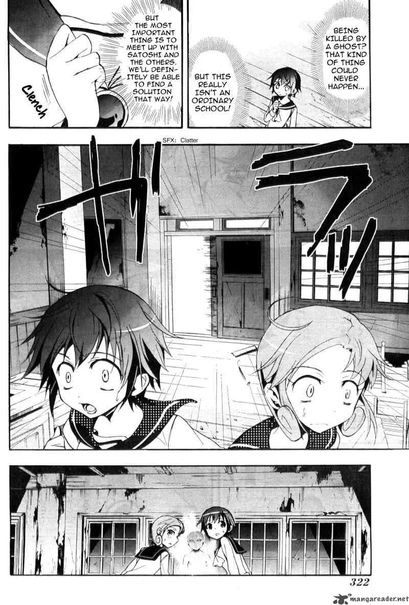 Corpse Party Blood Covered Chapter 3 page 12