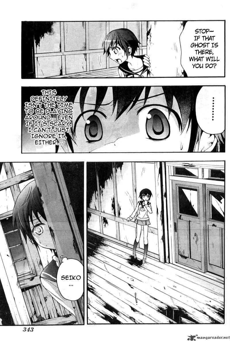 Corpse Party Blood Covered Chapter 3 page 33