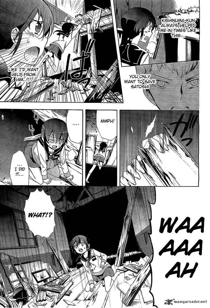 Corpse Party Blood Covered Chapter 30 page 4