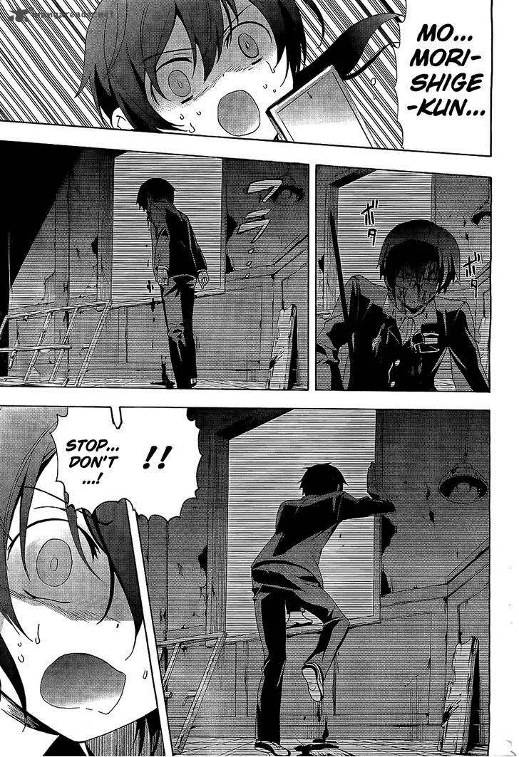 Corpse Party Blood Covered Chapter 30 page 8
