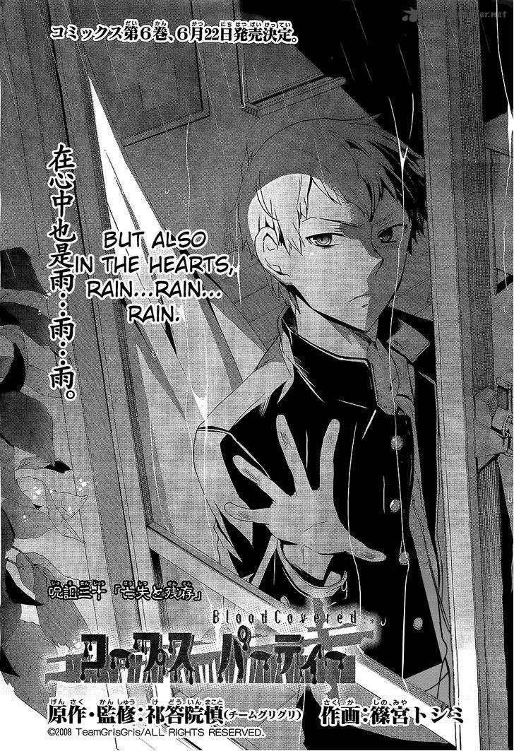 Corpse Party Blood Covered Chapter 30 page 2
