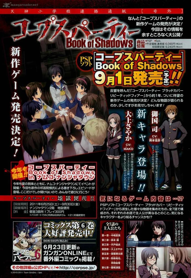 Corpse Party Blood Covered Chapter 31 page 1