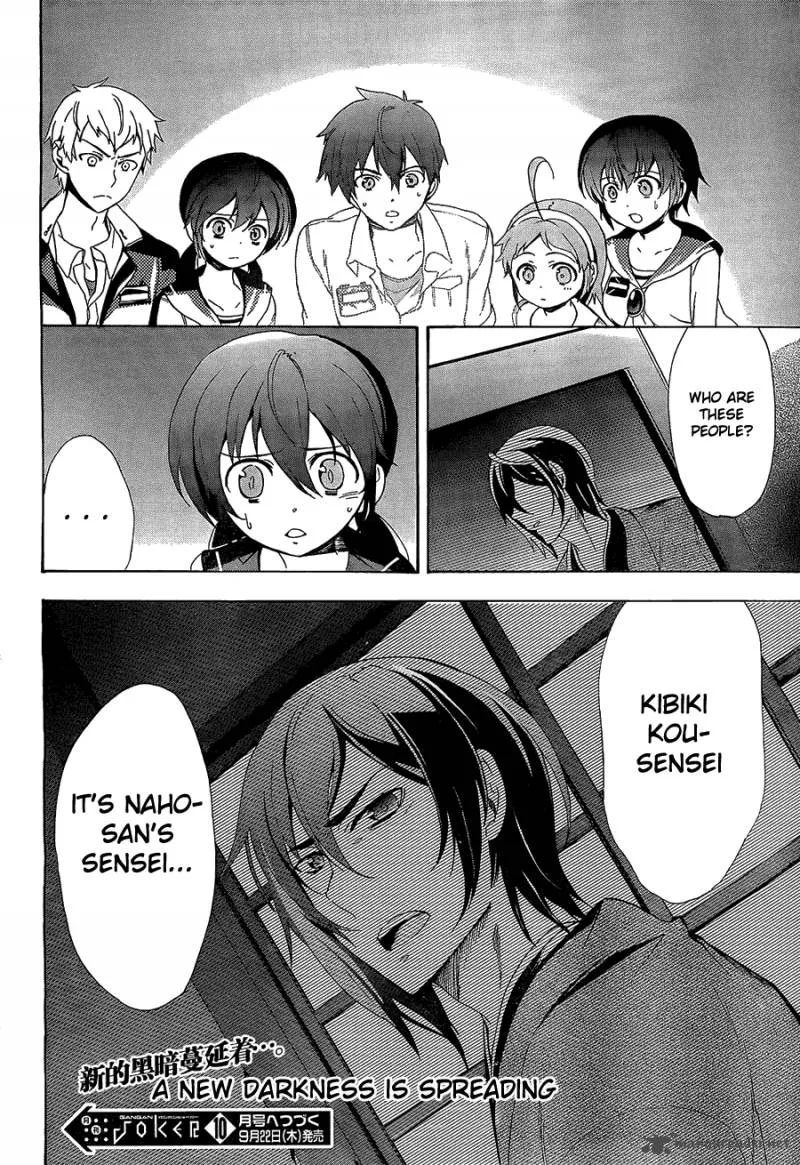 Corpse Party Blood Covered Chapter 33 page 31
