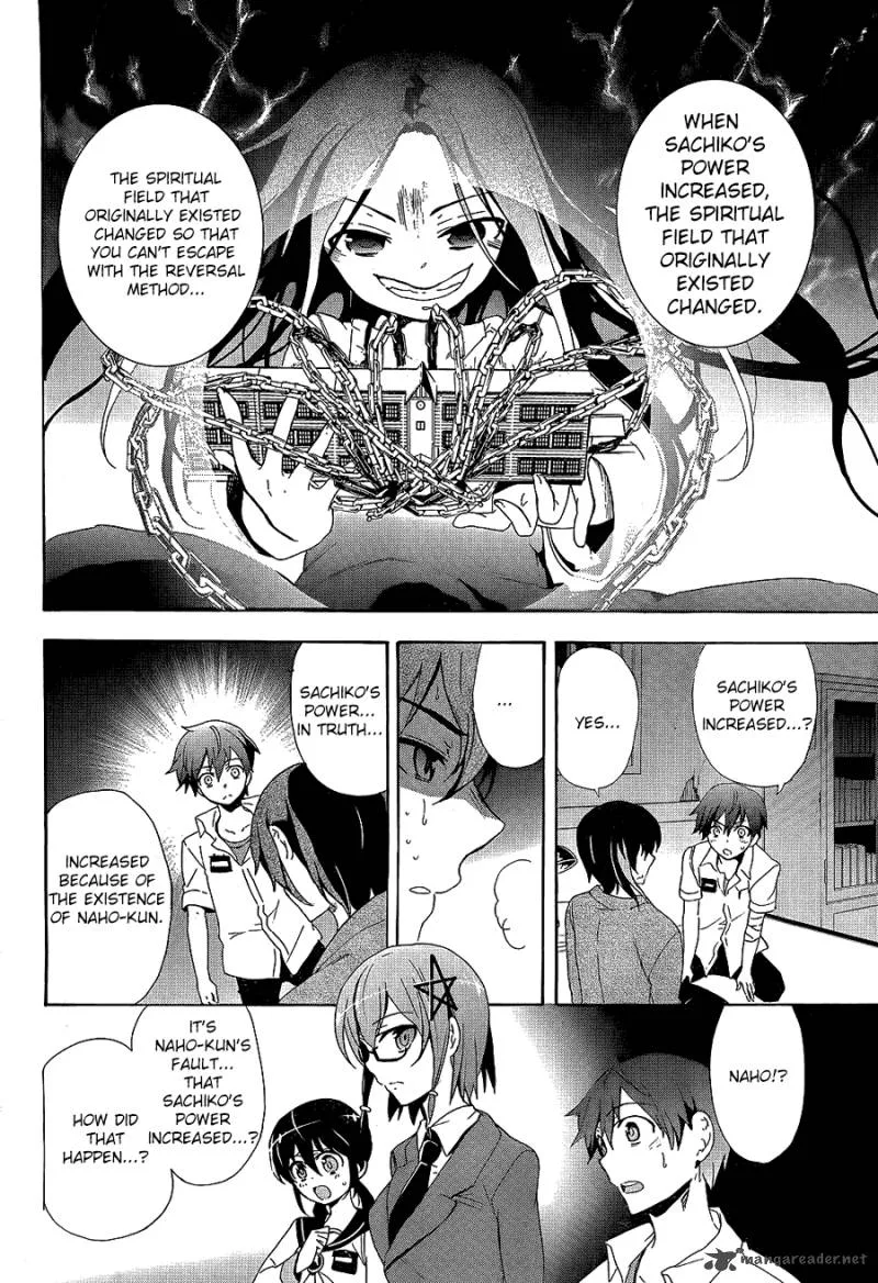 Corpse Party Blood Covered Chapter 35 page 12