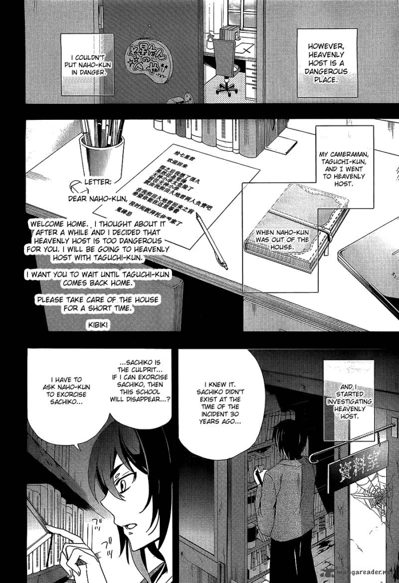 Corpse Party Blood Covered Chapter 35 page 16