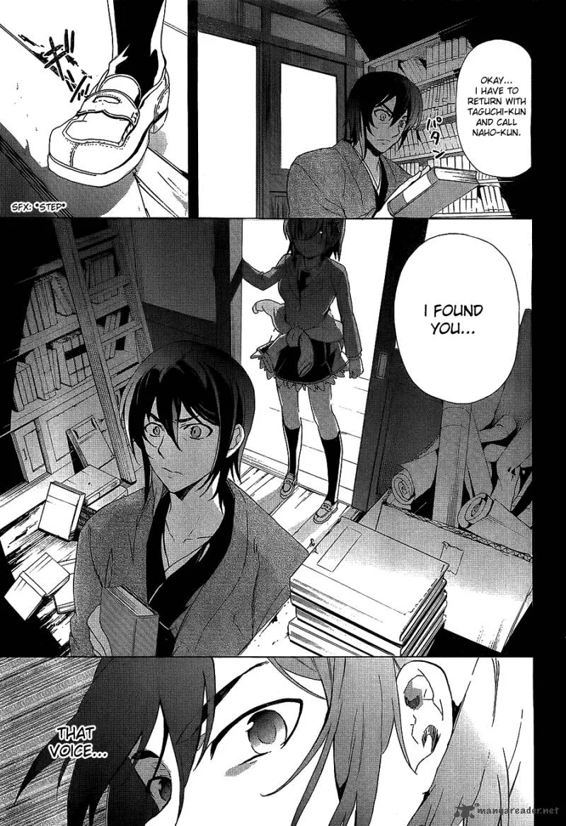 Corpse Party Blood Covered Chapter 35 page 17