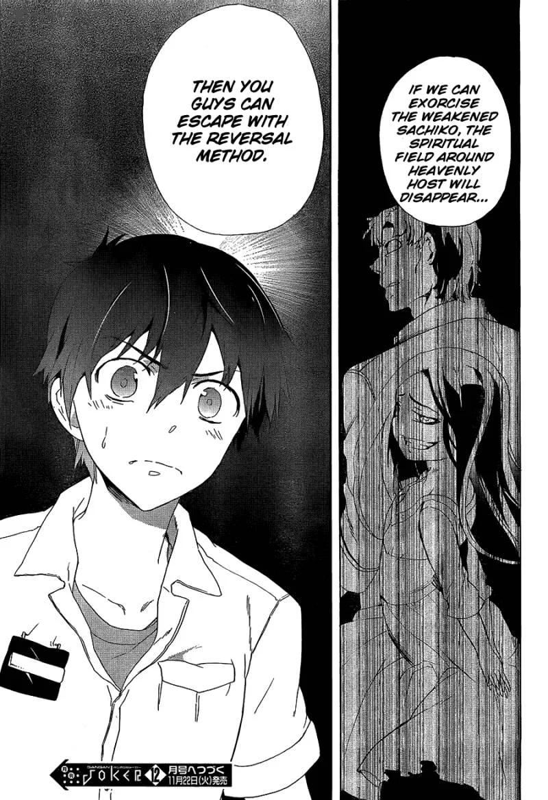 Corpse Party Blood Covered Chapter 35 page 31