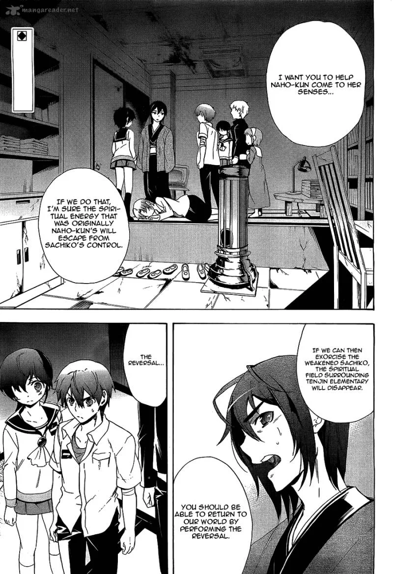 Corpse Party Blood Covered Chapter 36 page 4