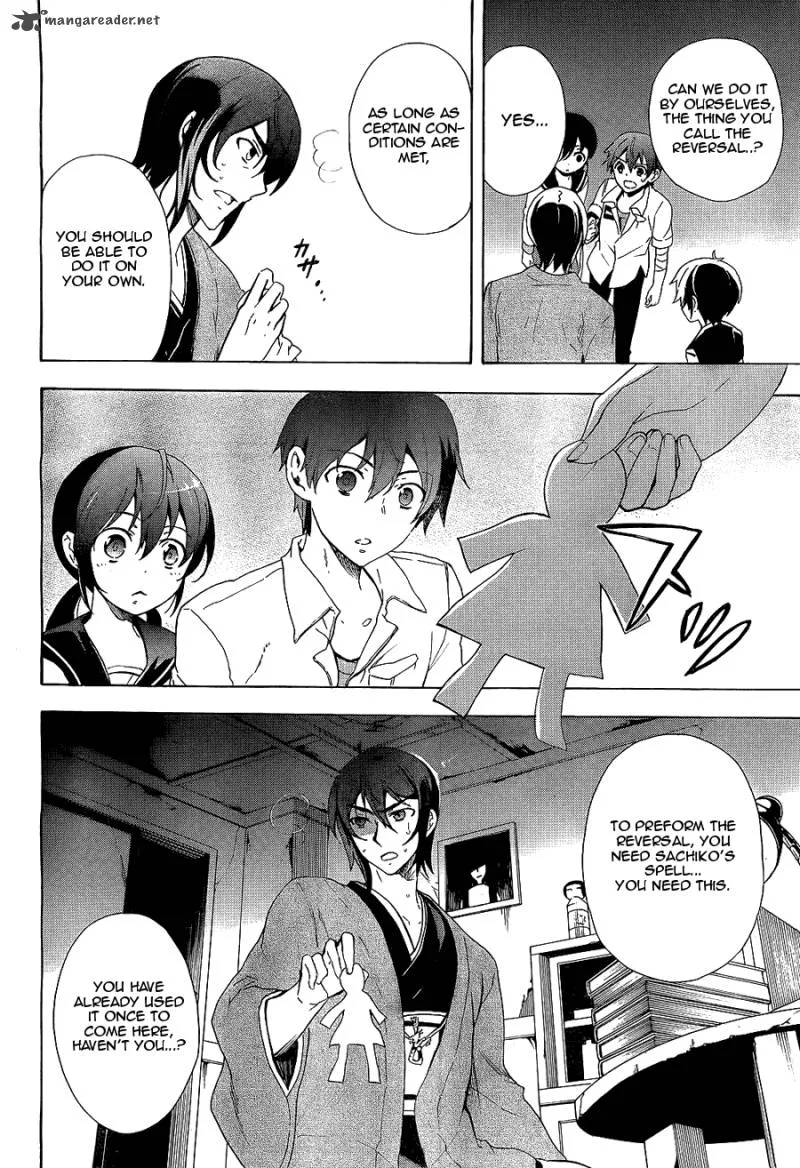 Corpse Party Blood Covered Chapter 36 page 5
