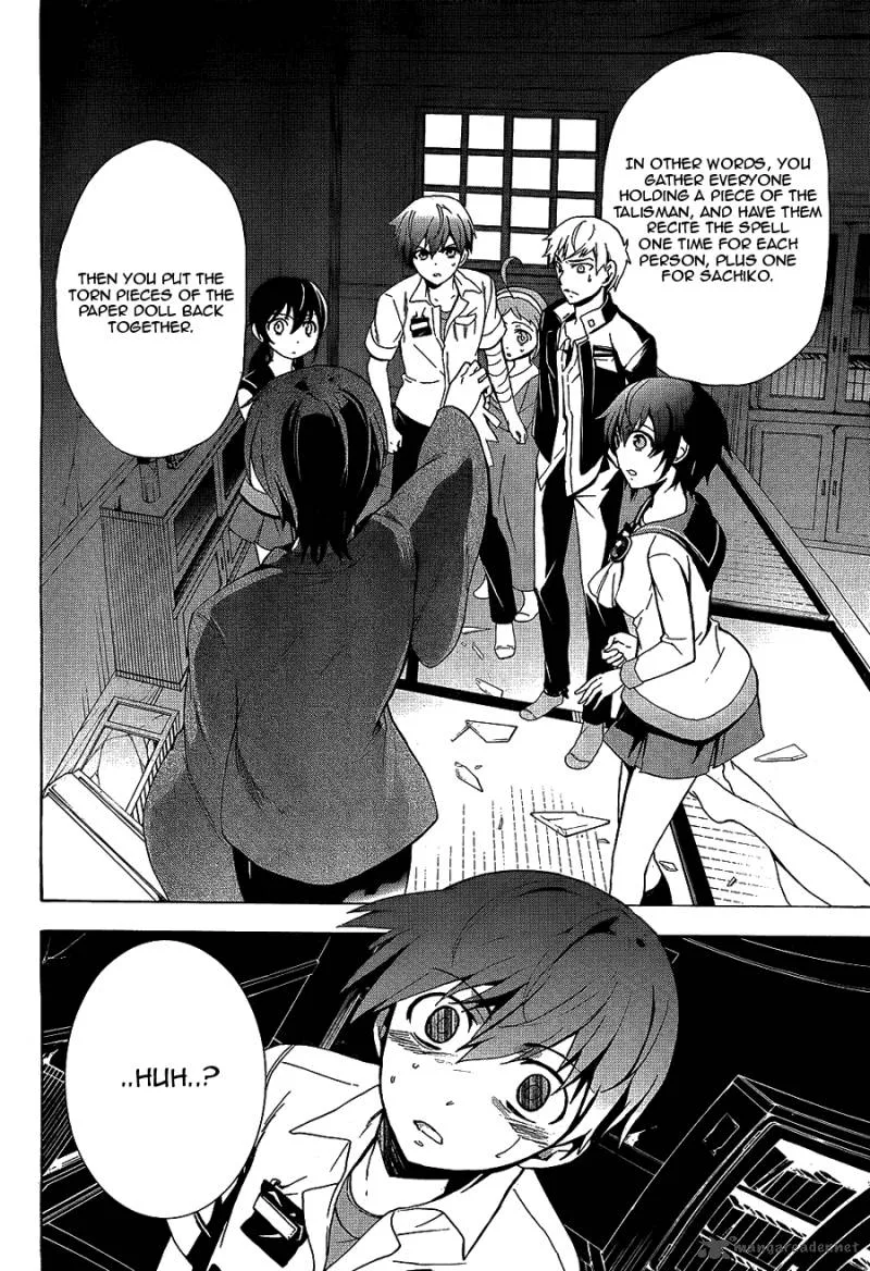 Corpse Party Blood Covered Chapter 36 page 7
