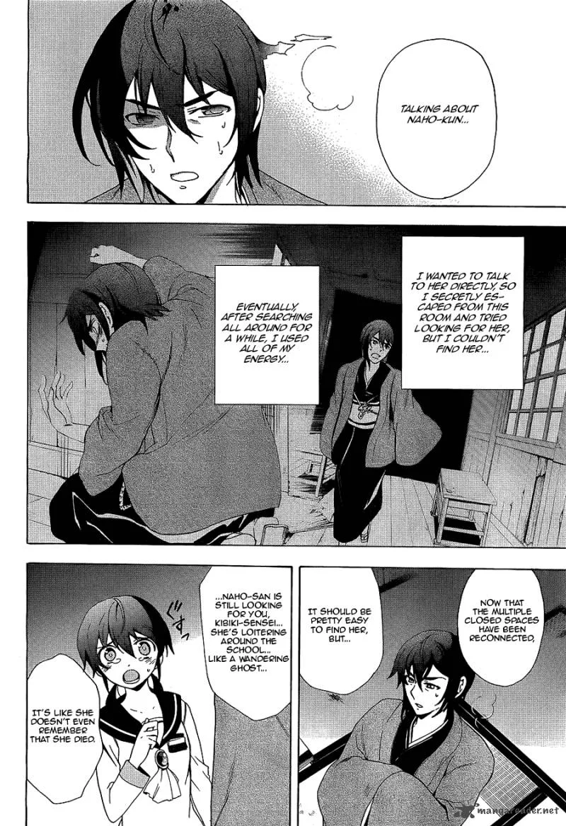 Corpse Party Blood Covered Chapter 36 page 15