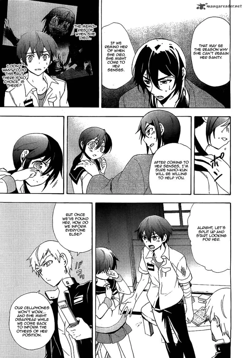 Corpse Party Blood Covered Chapter 36 page 16