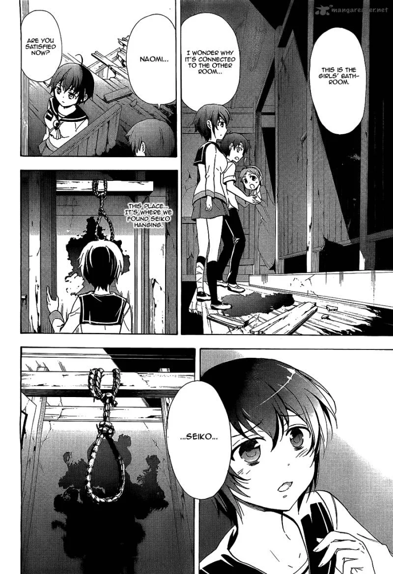 Corpse Party Blood Covered Chapter 36 page 29