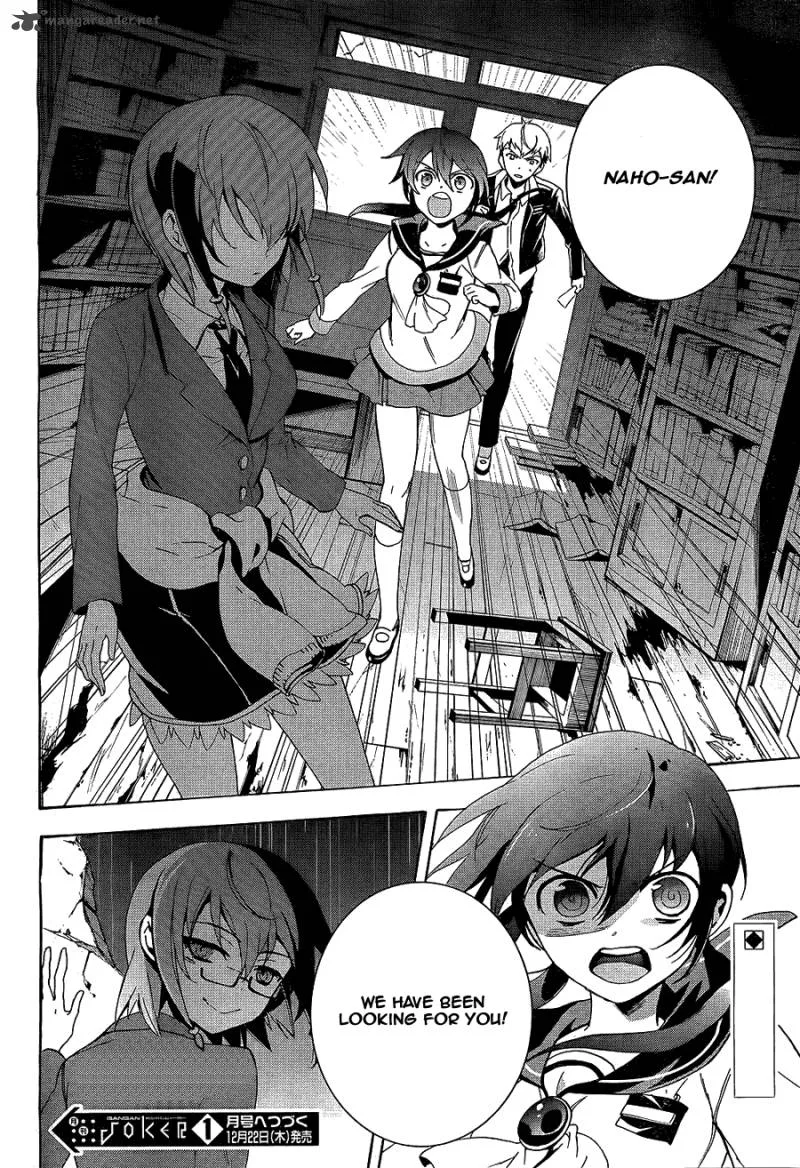 Corpse Party Blood Covered Chapter 36 page 34