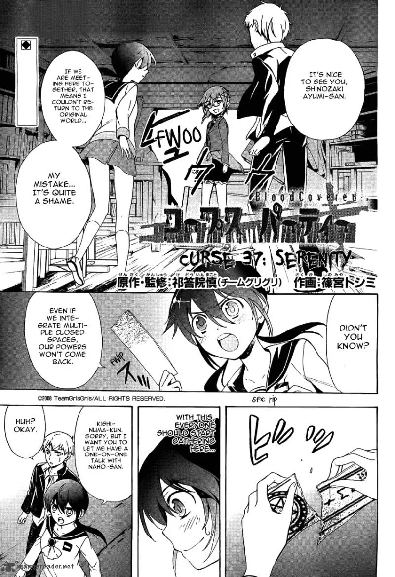 Corpse Party Blood Covered Chapter 37 page 1