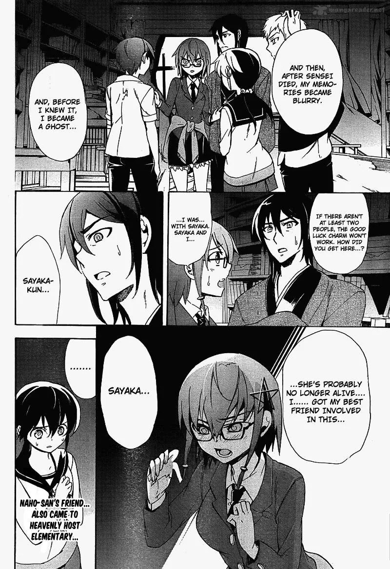 Corpse Party Blood Covered Chapter 38 page 9