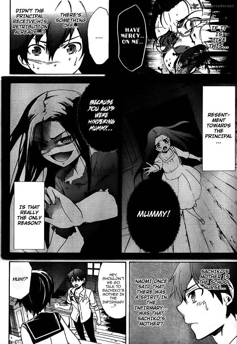 Corpse Party Blood Covered Chapter 39 page 25