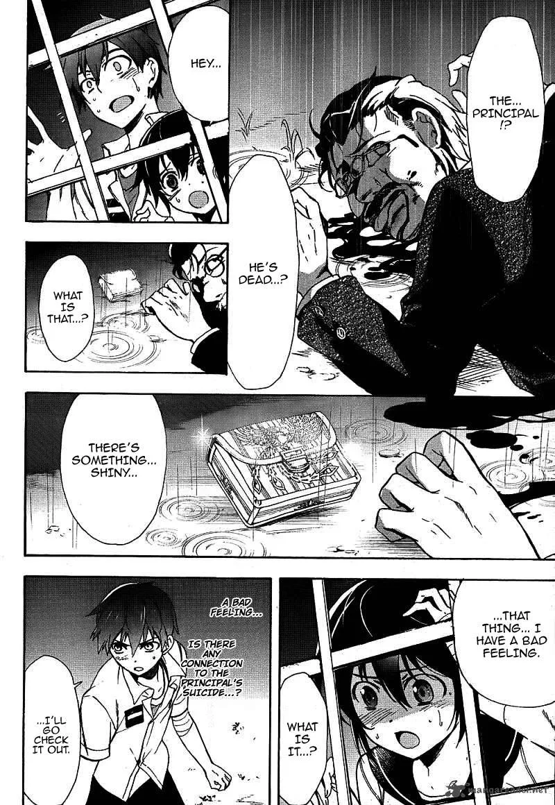 Corpse Party Blood Covered Chapter 39 page 17