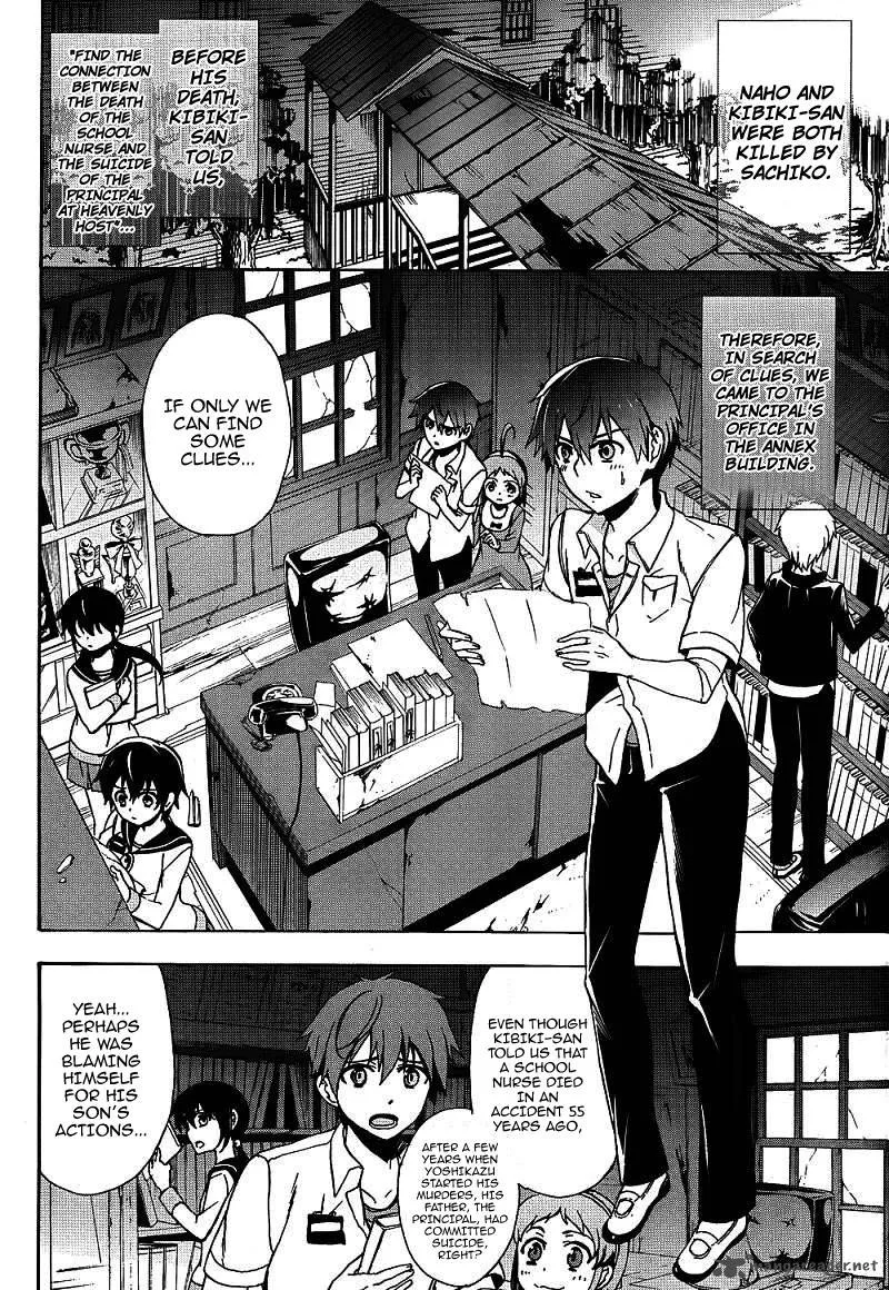 Corpse Party Blood Covered Chapter 39 page 7