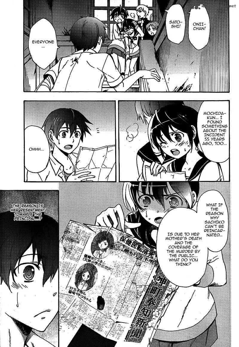 Corpse Party Blood Covered Chapter 39 page 24
