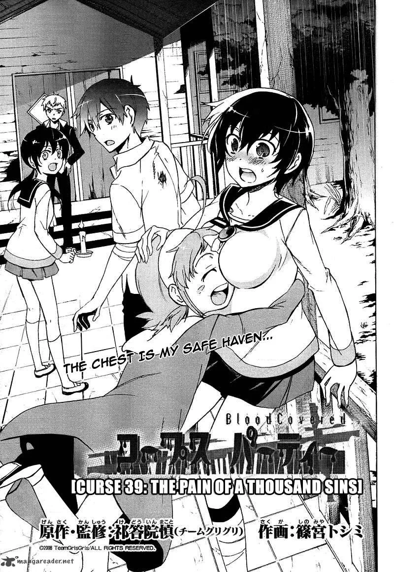 Corpse Party Blood Covered Chapter 39 page 6