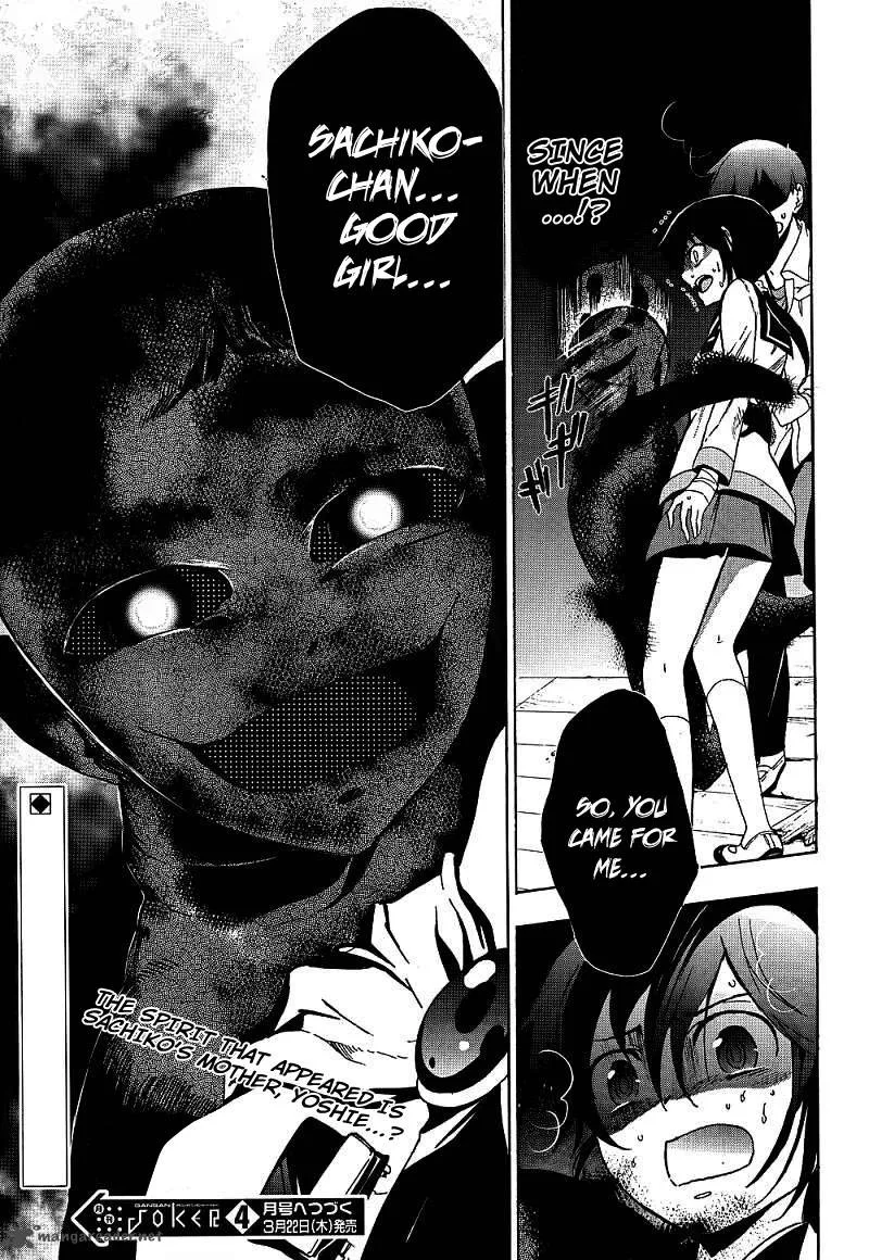 Corpse Party Blood Covered Chapter 39 page 36