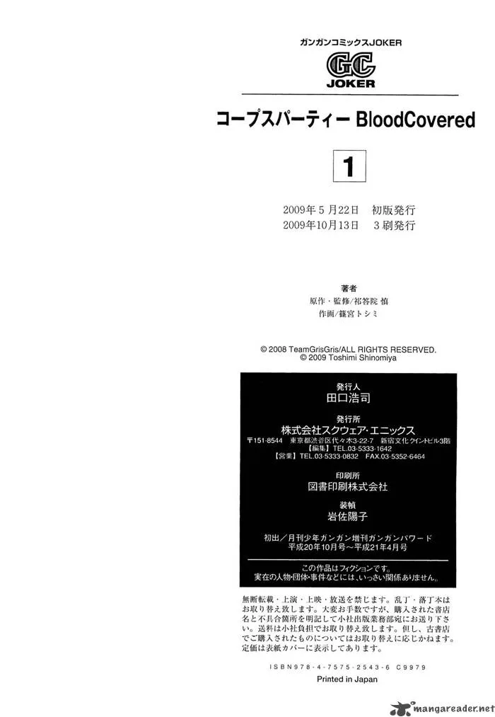 Corpse Party Blood Covered Chapter 4 page 43