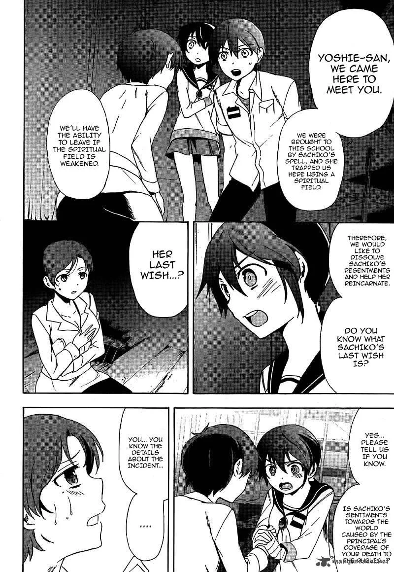 Corpse Party Blood Covered Chapter 40 page 12