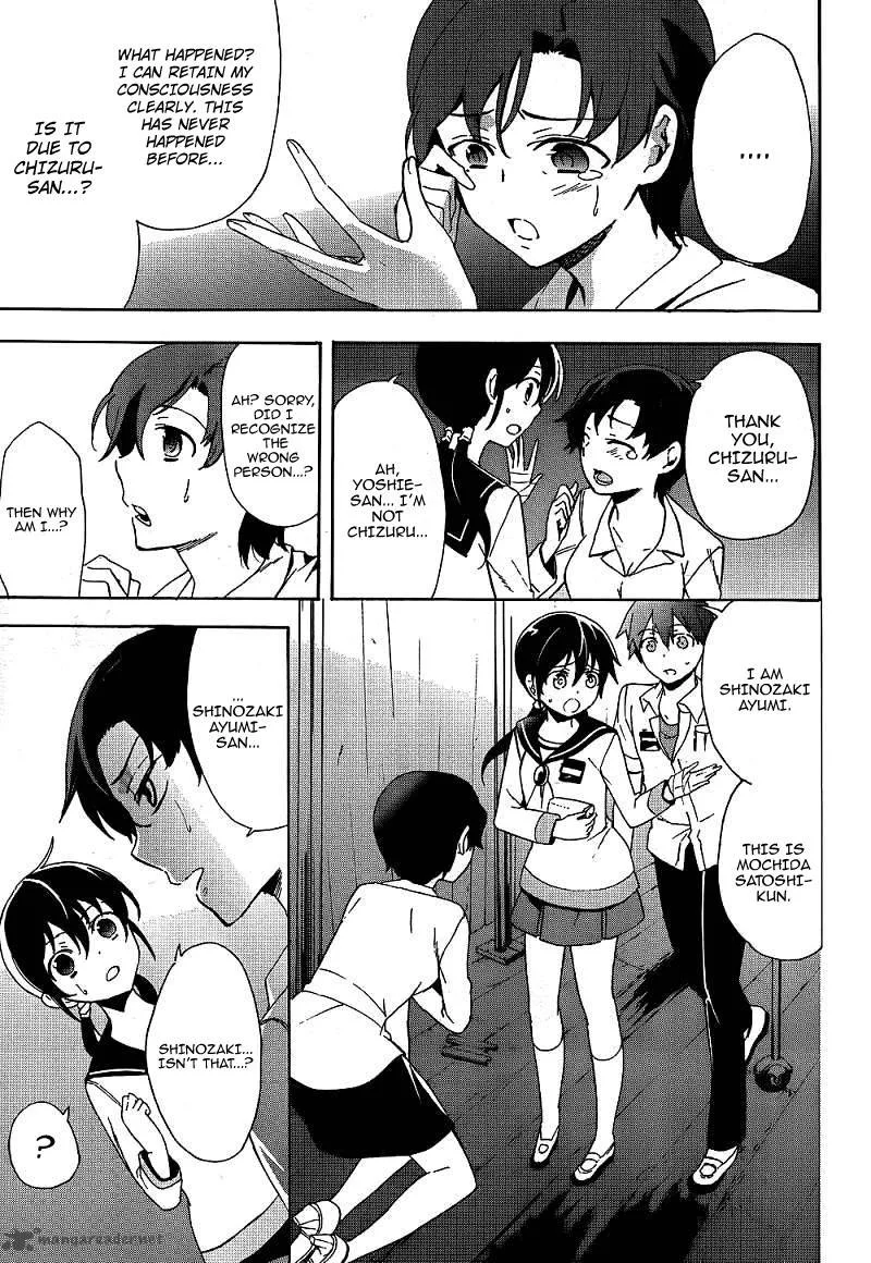 Corpse Party Blood Covered Chapter 40 page 9