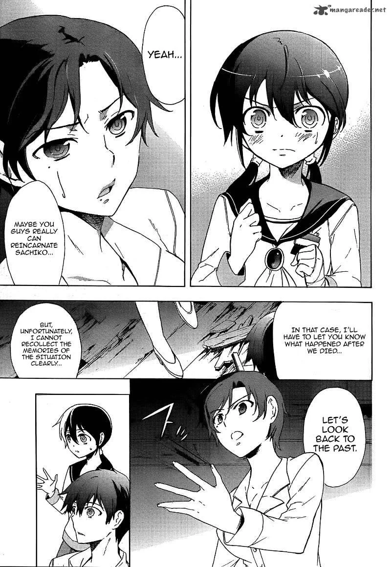 Corpse Party Blood Covered Chapter 40 page 13