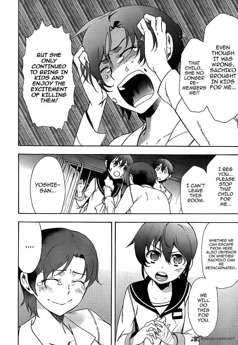 Corpse Party Blood Covered Chapter 40 page 32