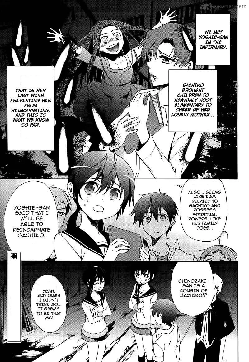 Corpse Party Blood Covered Chapter 41 page 4