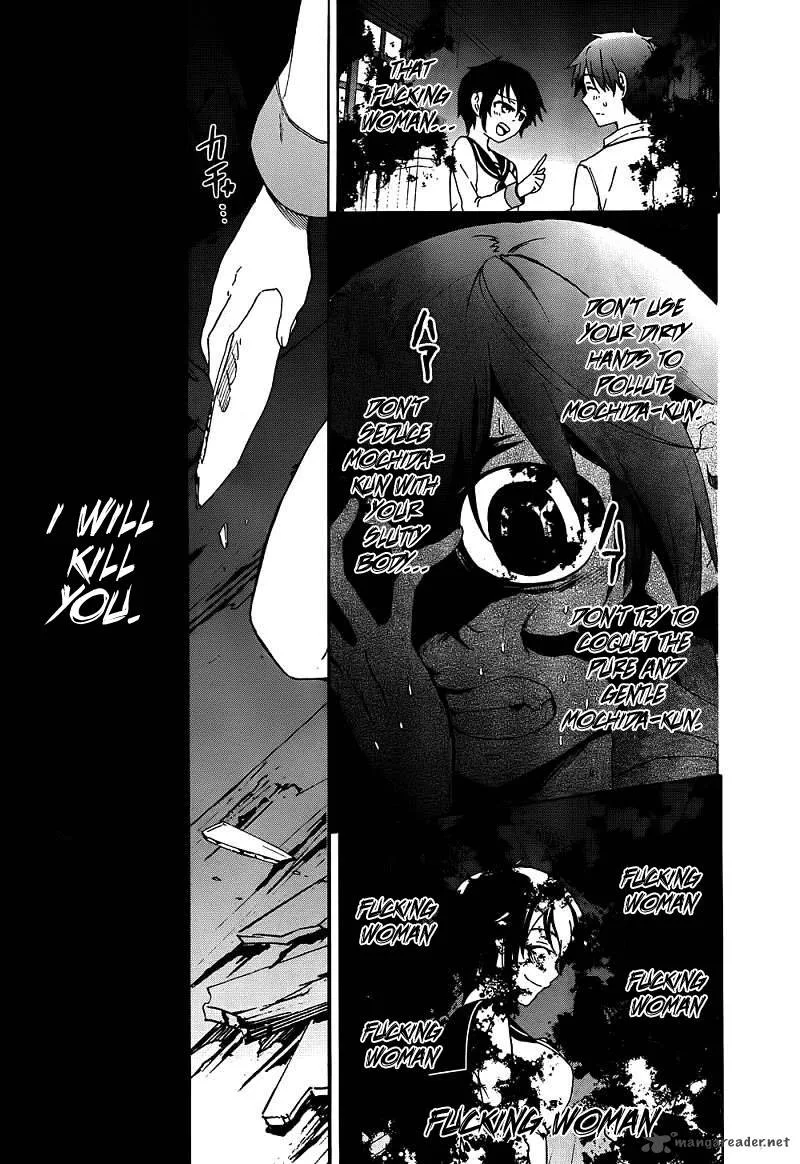 Corpse Party Blood Covered Chapter 41 page 10