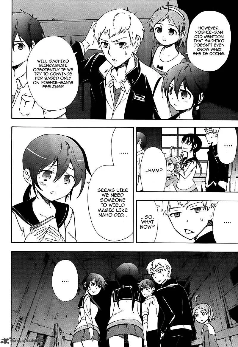 Corpse Party Blood Covered Chapter 41 page 5