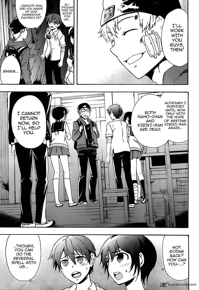 Corpse Party Blood Covered Chapter 41 page 32
