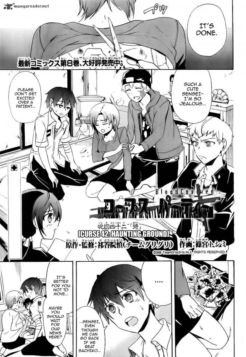 Corpse Party Blood Covered Chapter 42 page 3