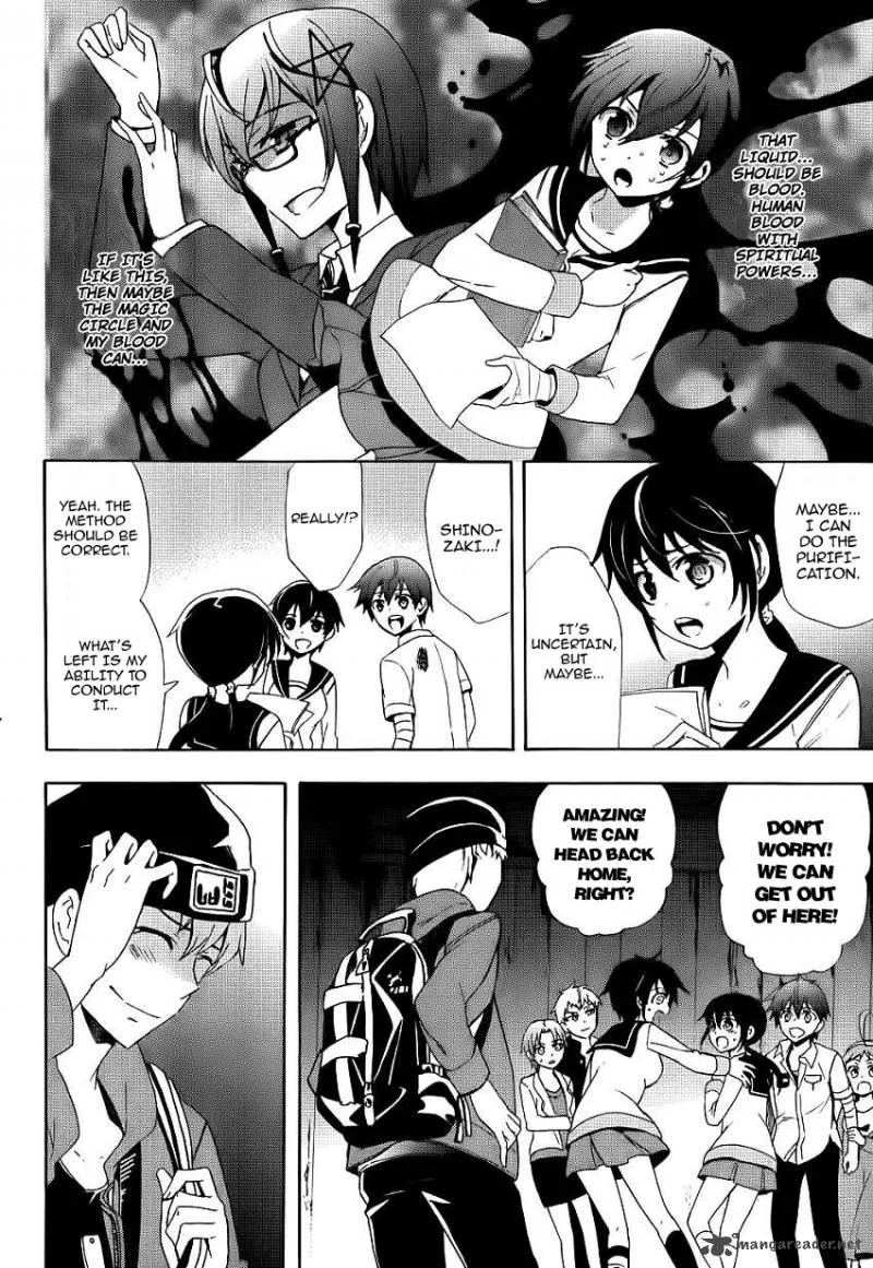 Corpse Party Blood Covered Chapter 42 page 16