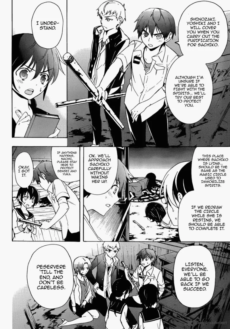 Corpse Party Blood Covered Chapter 44 page 16