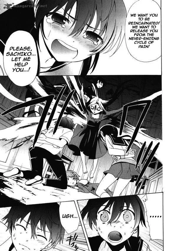 Corpse Party Blood Covered Chapter 45 page 7