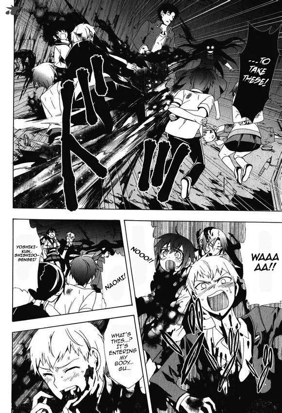 Corpse Party Blood Covered Chapter 45 page 4